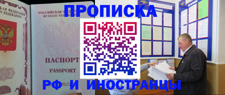 временная регистрация для школы в Юрюзани