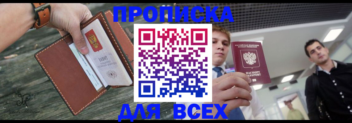 временная регистрация законно в Юрюзани