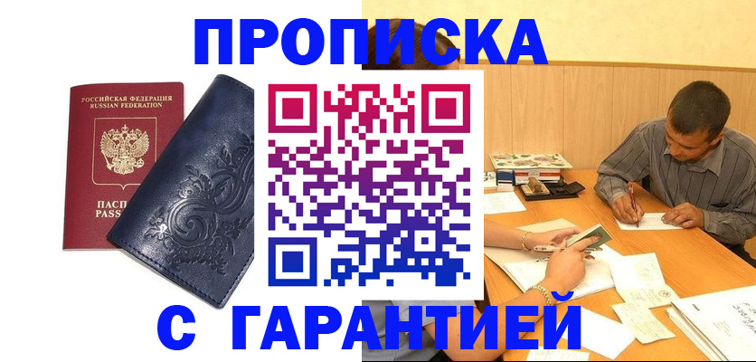 прописка поиск в Юрюзани