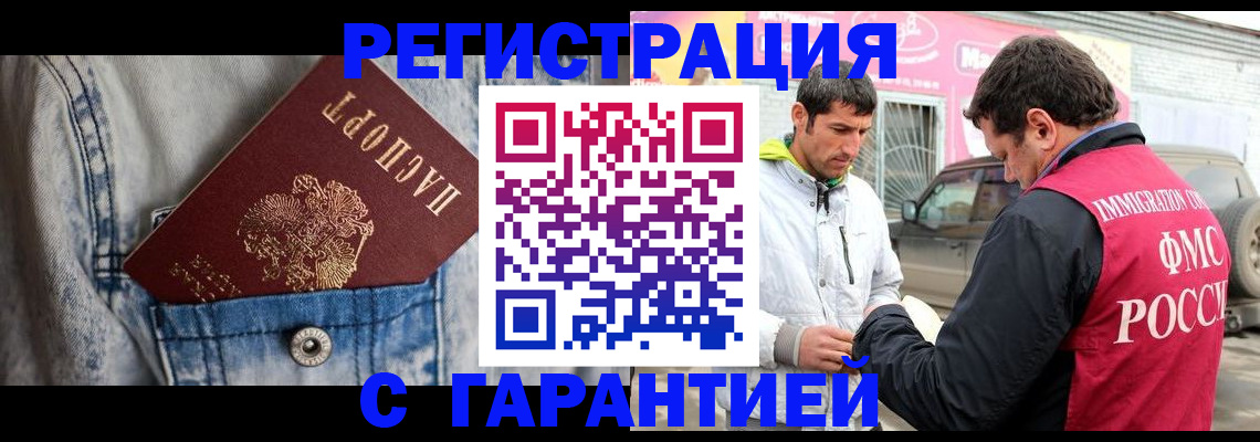прописка для школы в Юрюзани